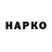 Марки N-bome 1,8мг RonKnod
