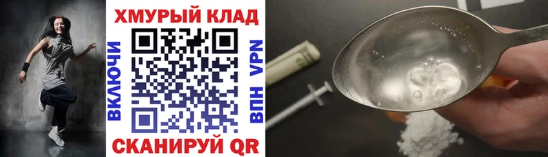 ГЕРОИН VHQ  Камызяк 