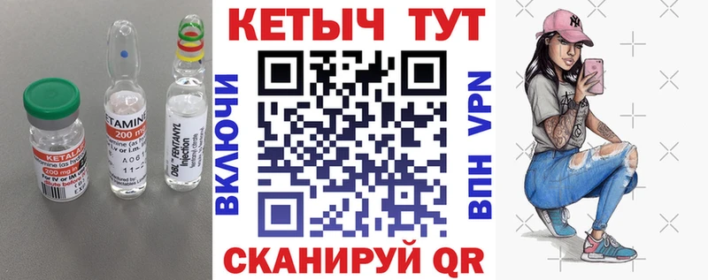 это какой сайт  Камызяк  КЕТАМИН VHQ 