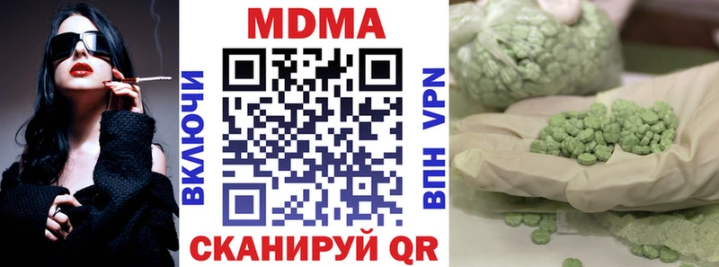 МДМА Molly  где купить наркотик  Камызяк 