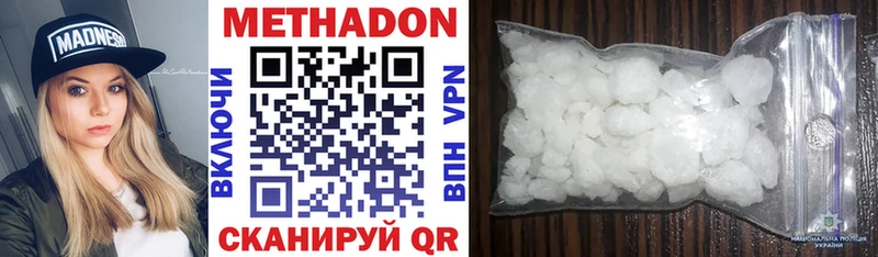 МЕТАДОН VHQ  Камызяк 